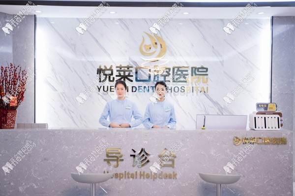 永州安牙舒星城口腔医院