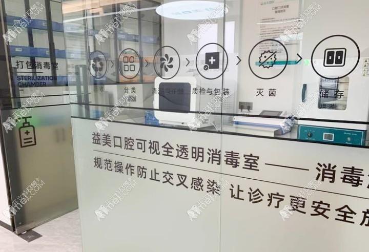 常州益美口腔门诊部 常州益美口腔门诊部