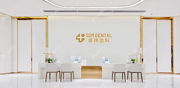 武汉固瑞口腔门诊部