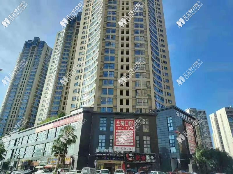 晋江金榜口腔门诊部 晋江金榜口腔门诊部