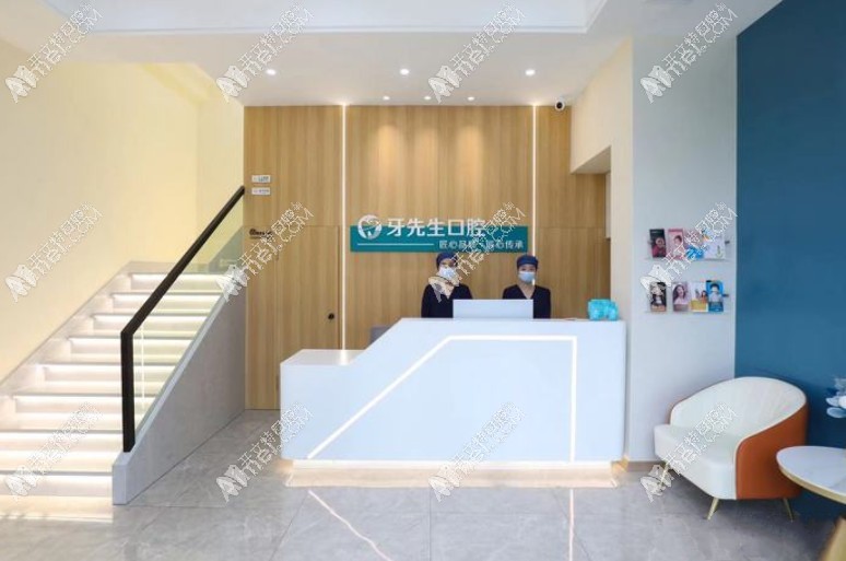 無(wú)錫牙先生口腔門診部