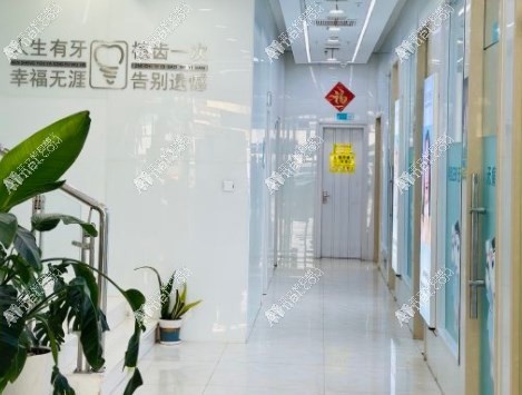青岛欢乐志正口腔门诊部