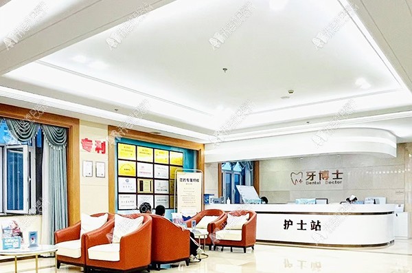 石家庄牙博士口腔裕华店