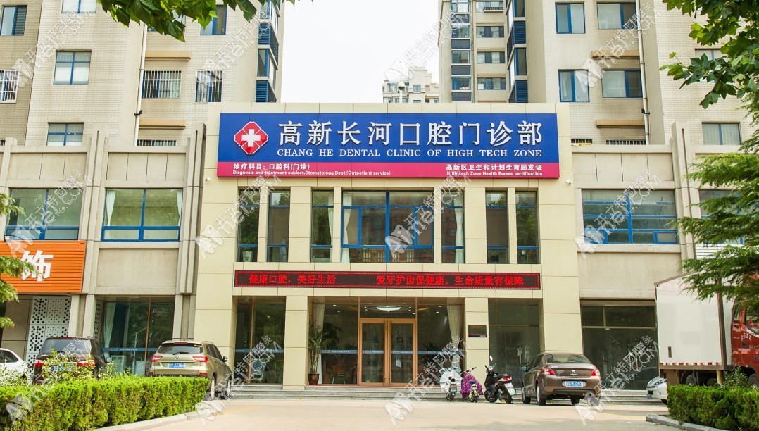 潍坊高新长河口腔门诊 潍坊高新长河口腔门诊