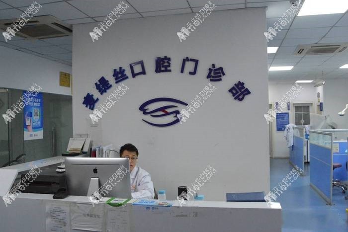 合肥麦缇丝口腔门诊部