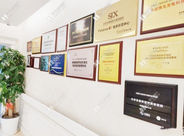 北京圣嘉新口腔 北京圣嘉新口腔