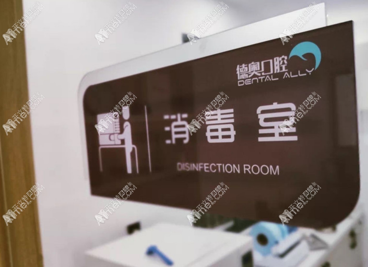 兴义德奥口腔门诊部