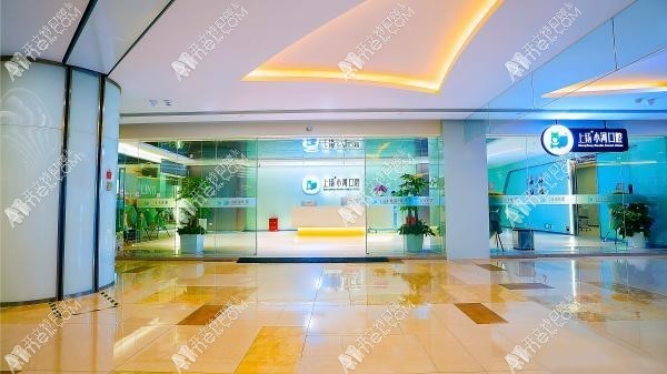 杭州上扬口腔医院
