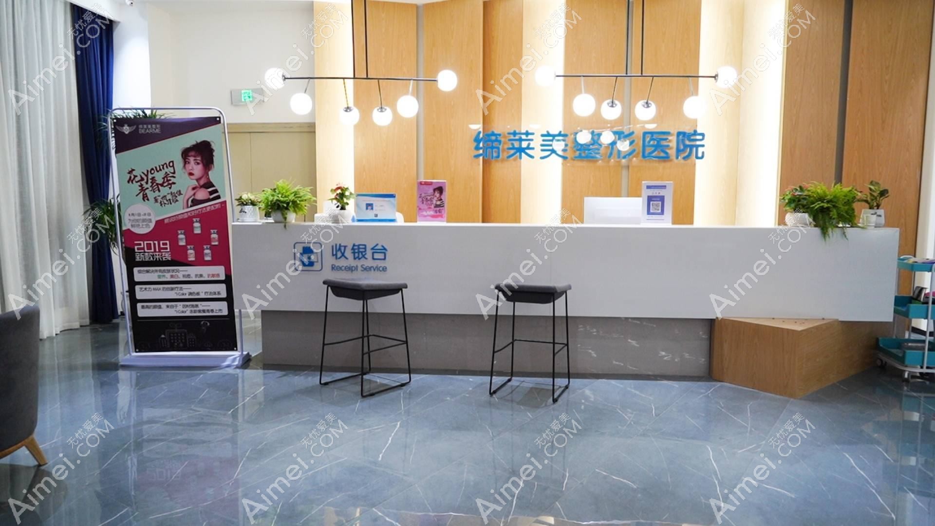 鄭州締萊美醫(yī)療美容醫(yī)院