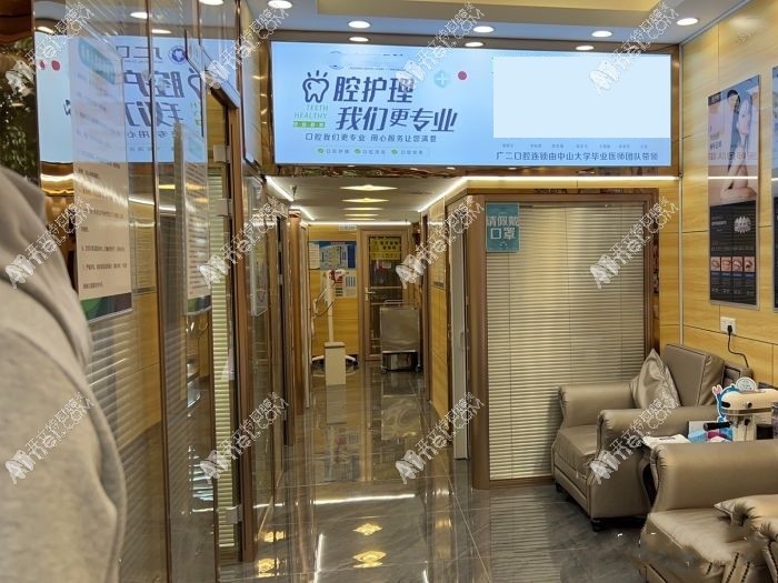 广州中研南珠口腔门诊部