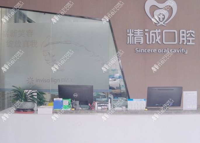 扬中精诚口腔门诊部 扬中精诚口腔门诊部