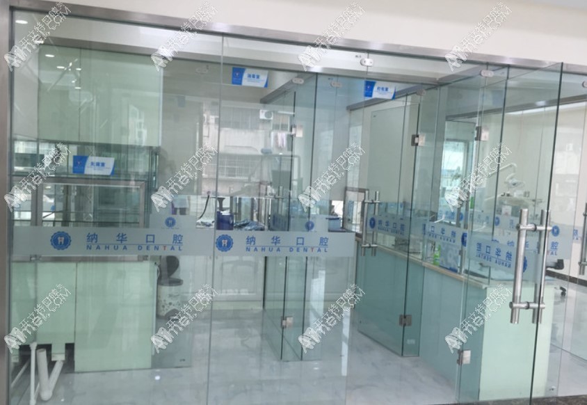 杭州萧山纳华口腔西河路门诊