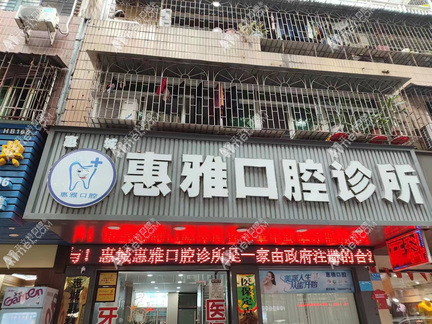 惠州惠雅口腔诊所 惠州惠雅口腔诊所