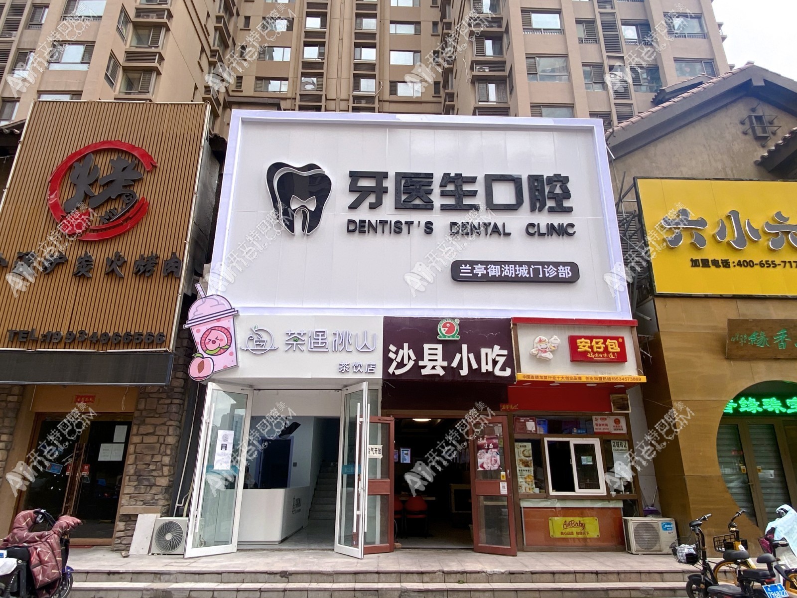 太原牙医生口腔门诊部