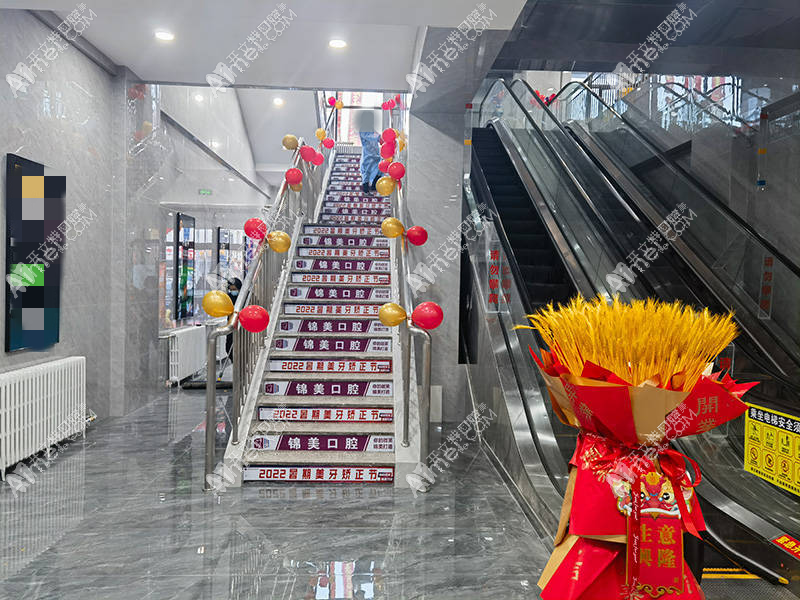 赤峰锦美口腔门诊部