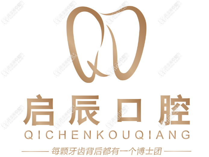 内江东兴启辰口腔门诊部 内江东兴启辰口腔门诊部
