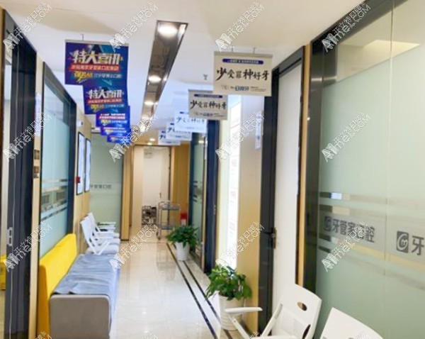 南京牙管家口腔门诊部