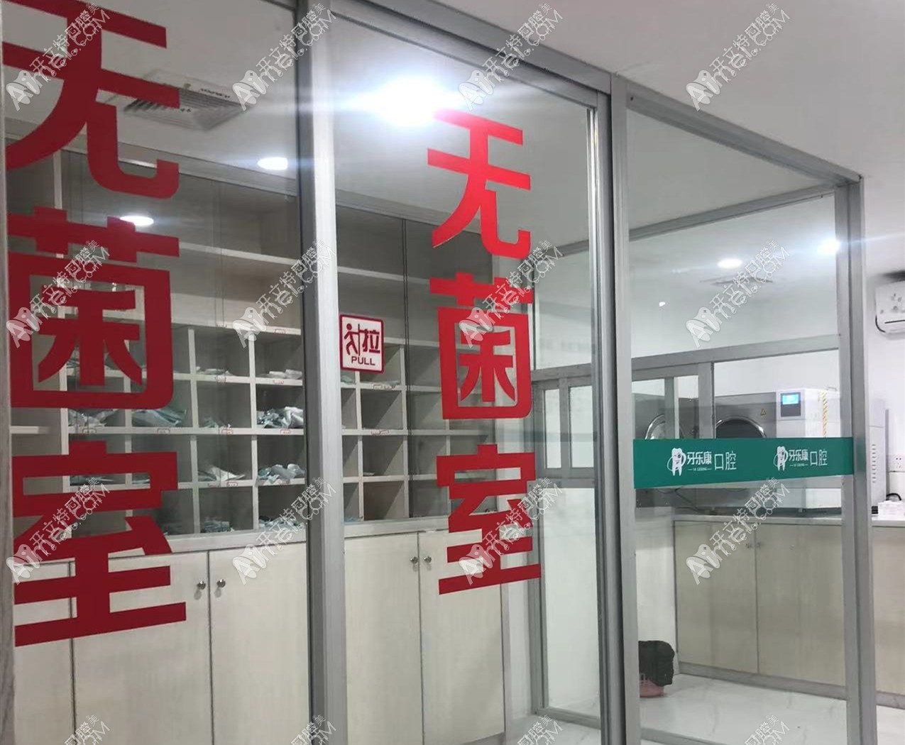 韶关牙乐康口腔诊所 韶关牙乐康口腔诊所