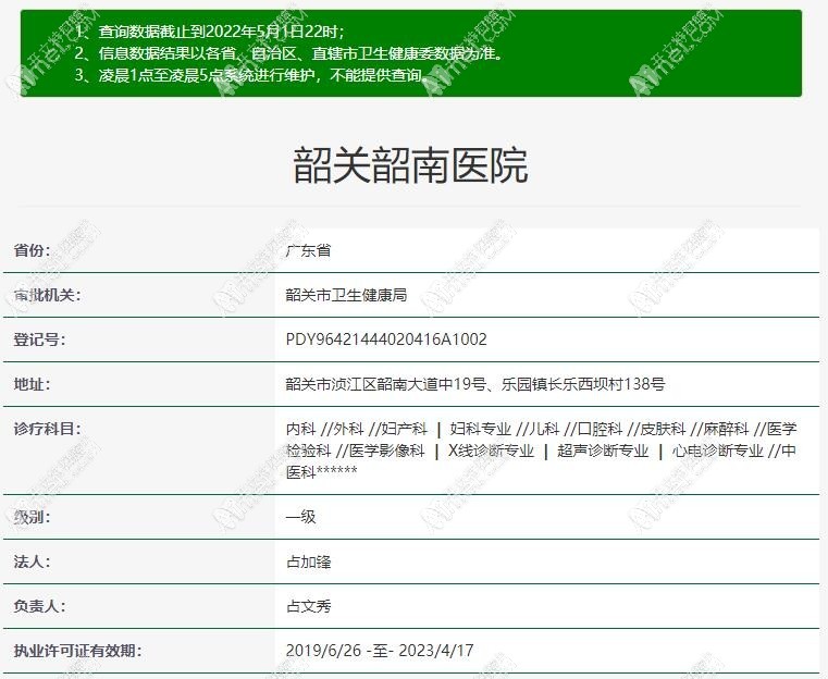 韶关韶南医院口腔科 韶关韶南医院口腔科