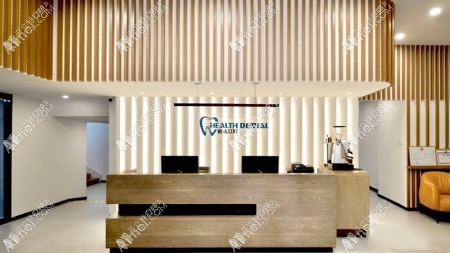 启东皓齿口腔门诊部 启东皓齿口腔门诊部