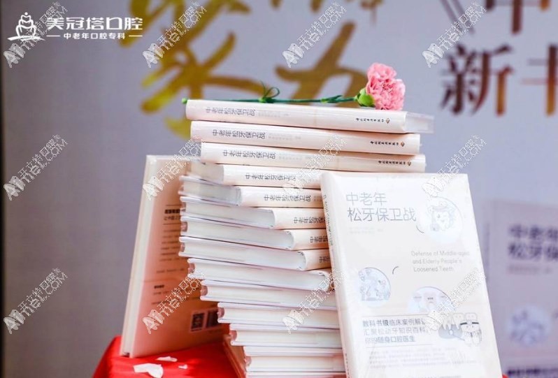 北京美冠塔丽和口腔门诊部