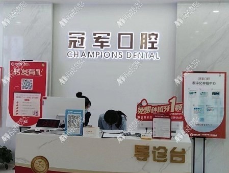 临沂头一位口腔医院