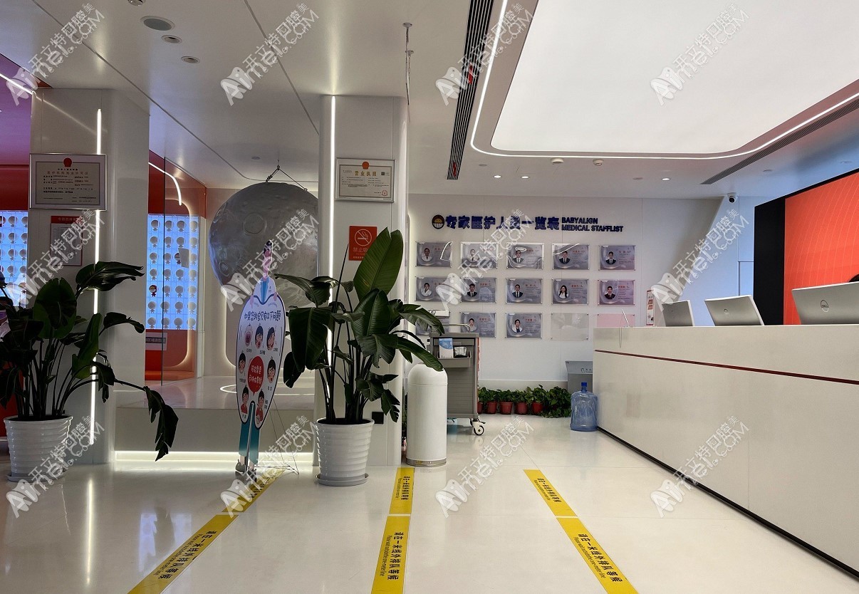 北京整齐娃娃口腔门诊部