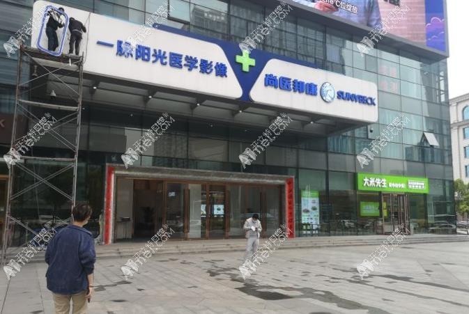 武汉邦康口腔