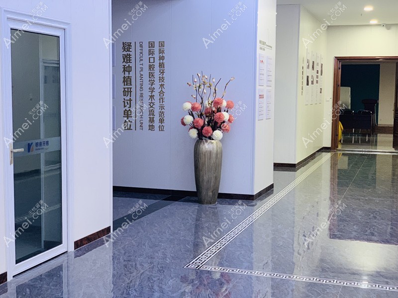 临沂银座牙客口腔门诊部