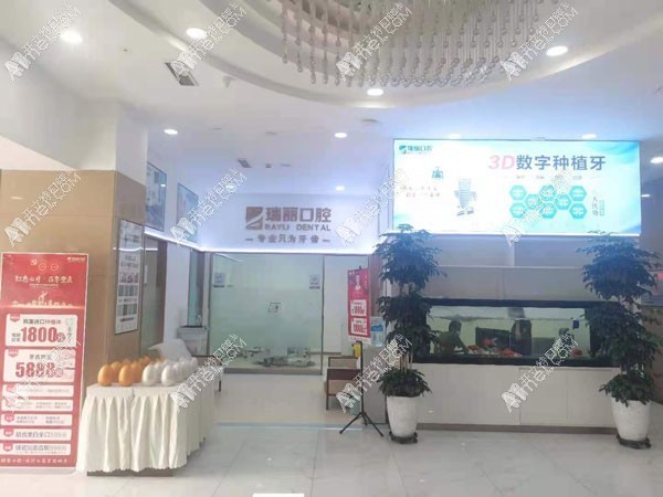 临沂壹颗芽口腔医院 临沂壹颗芽口腔医院