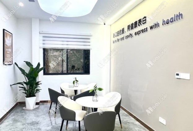 马鞍山零点口腔门诊部