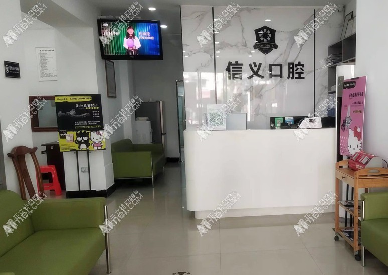 贵阳白云信义口腔门诊部