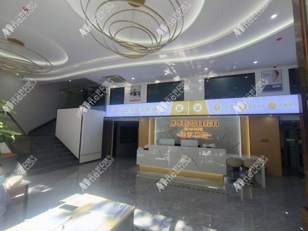 三明康泰医院口腔科 三明康泰医院口腔科