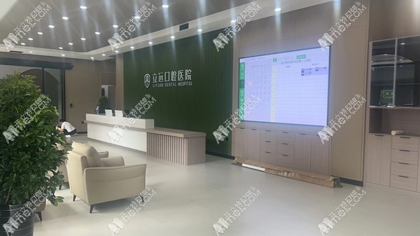 哈尔滨立远口腔门诊 哈尔滨立远口腔门诊