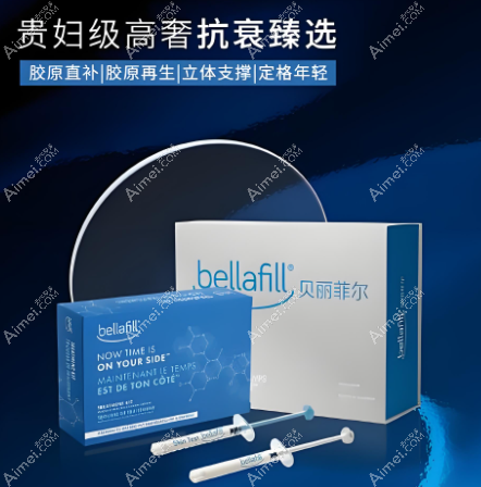 贝丽菲尔 贝丽菲尔
