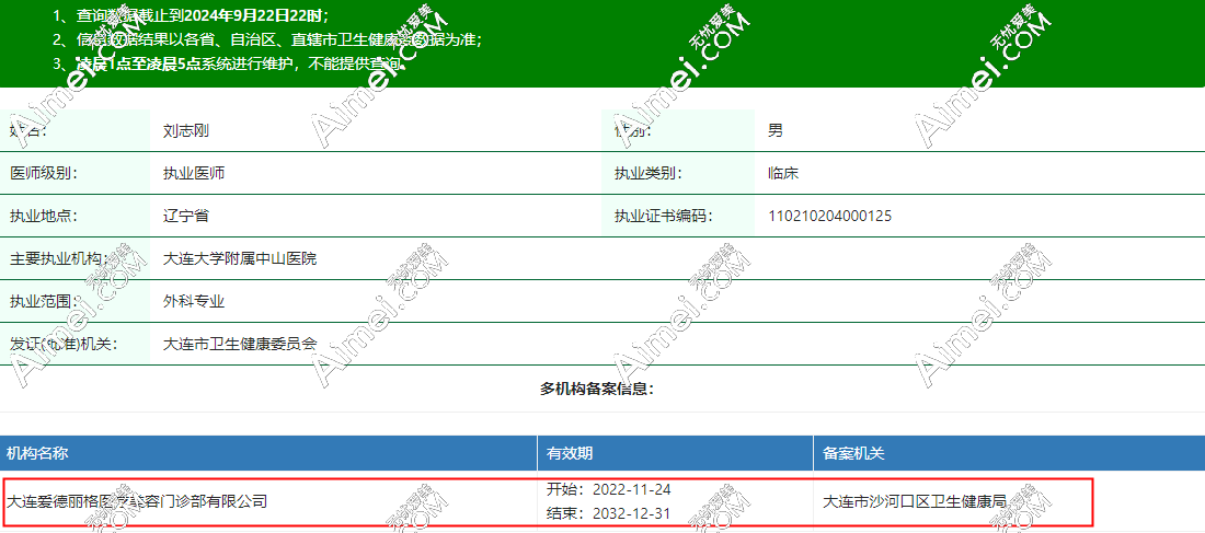 大連劉志剛修復(fù)下眼瞼外翻好自然,還拿過(guò)金刀獎(jiǎng)!修復(fù)眼袋再也不用愁了