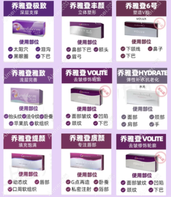 宁波注射乔雅登的价格不算贵 宁波注射乔雅登的价格不算贵