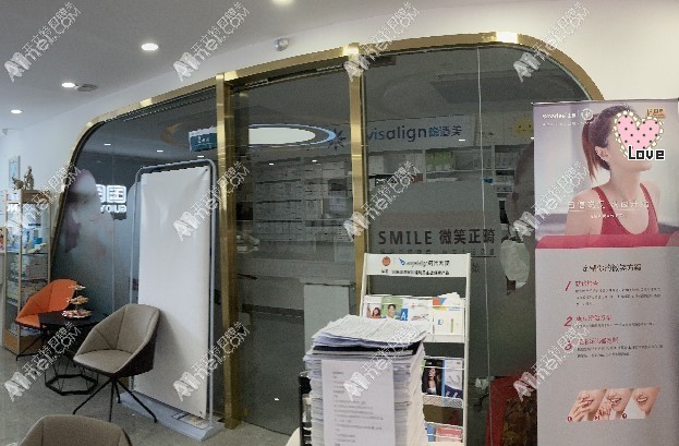 北京国医康口腔门诊部