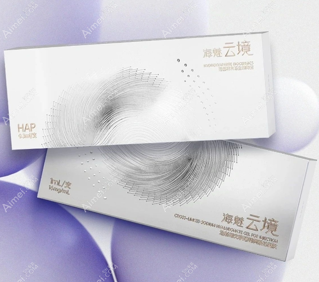 海魅云境玻尿酸包装图
