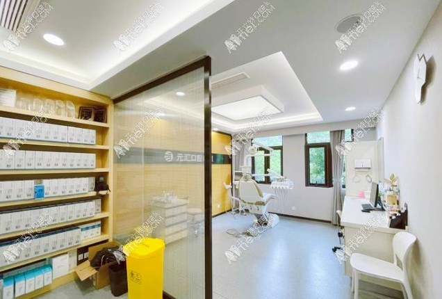 南京元汇口腔门诊部