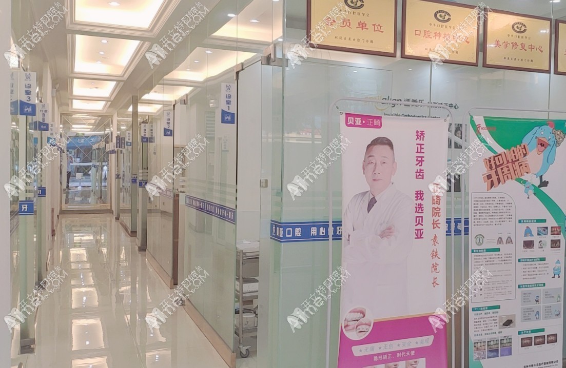 成都贝亚口腔门诊部 成都贝亚口腔门诊部