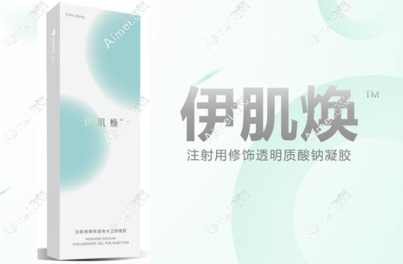 伊肌煥水光是械三，除皺抗衰/長(zhǎng)效補(bǔ)水的功效好(附價(jià)格)