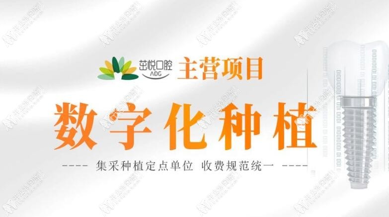 成都高新茁悦口腔门诊部