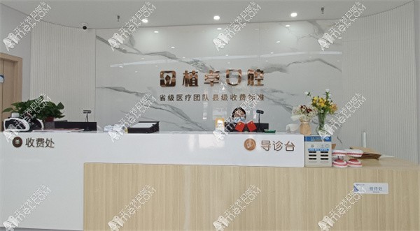 尉氏植卓口腔门诊部