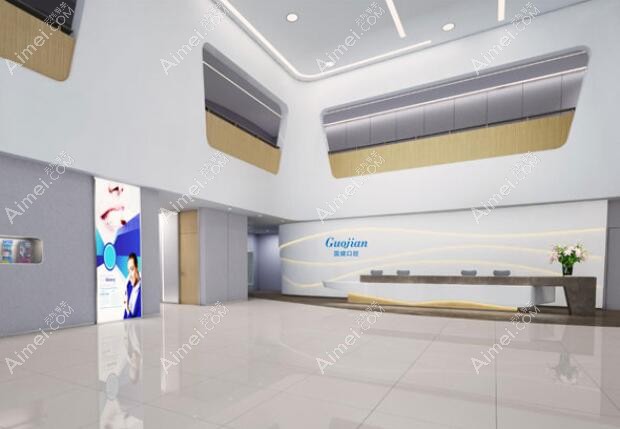 吉林国健口腔医院 吉林国健口腔医院