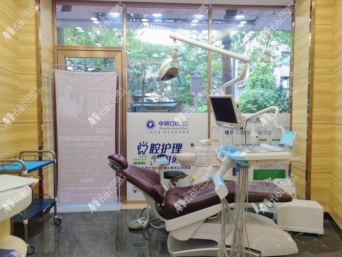 广州中研南珠口腔门诊部