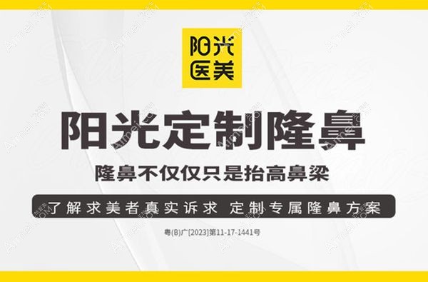 深圳阳光医院罗志敏在深圳鼻子修复出名的医生前五名榜单 深圳阳光医院罗志敏在深圳鼻子修复出名的医生前五名榜单