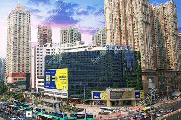 20241011935259.jpg 深圳富华.jpg