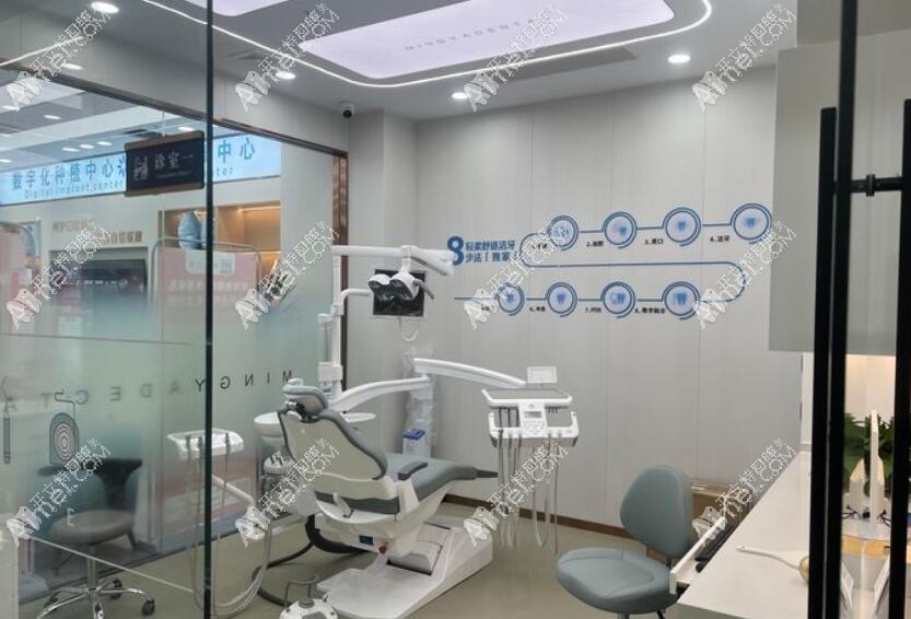 温州平阳茗芽口腔门诊部 温州平阳茗芽口腔门诊部