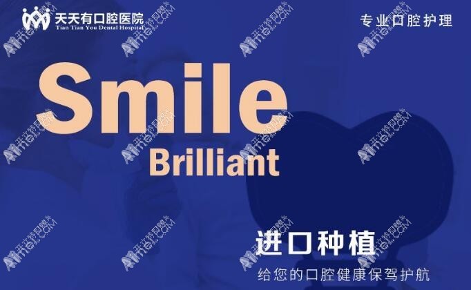 宁乡天天有口腔门诊部 宁乡天天有口腔门诊部